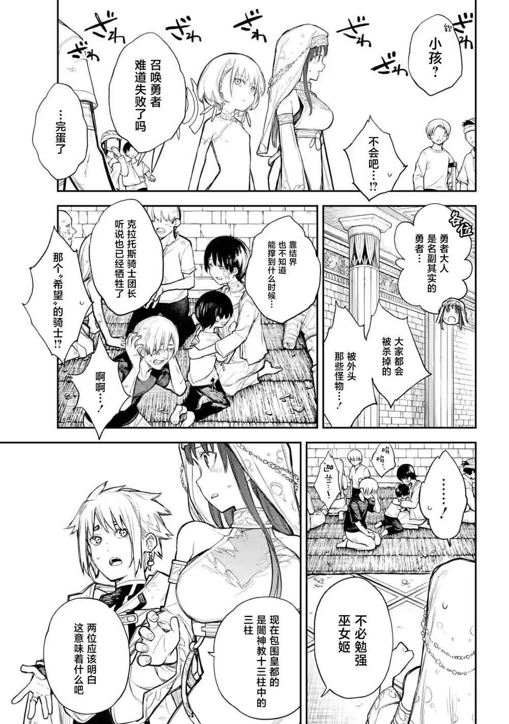 第6话