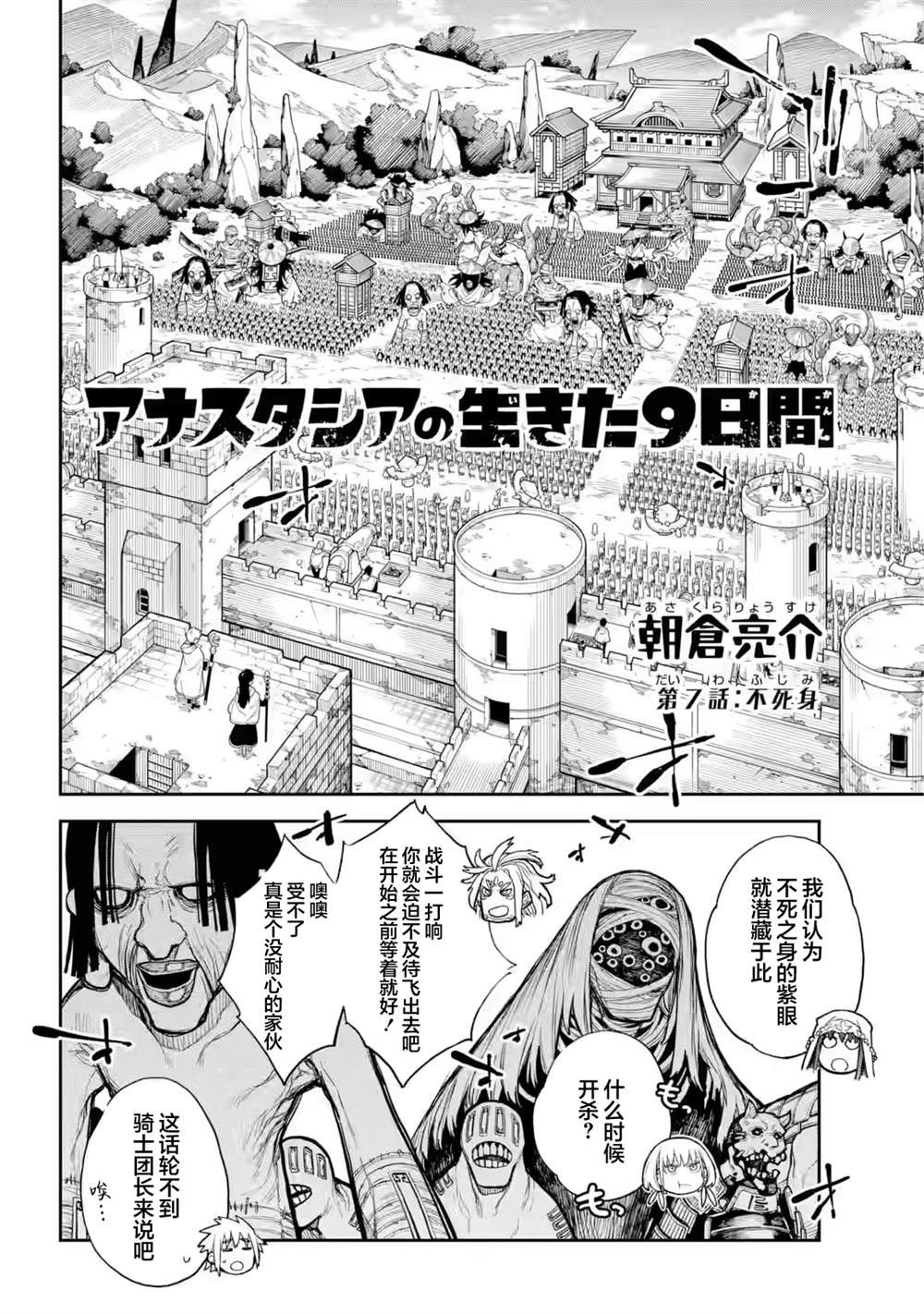 第7话