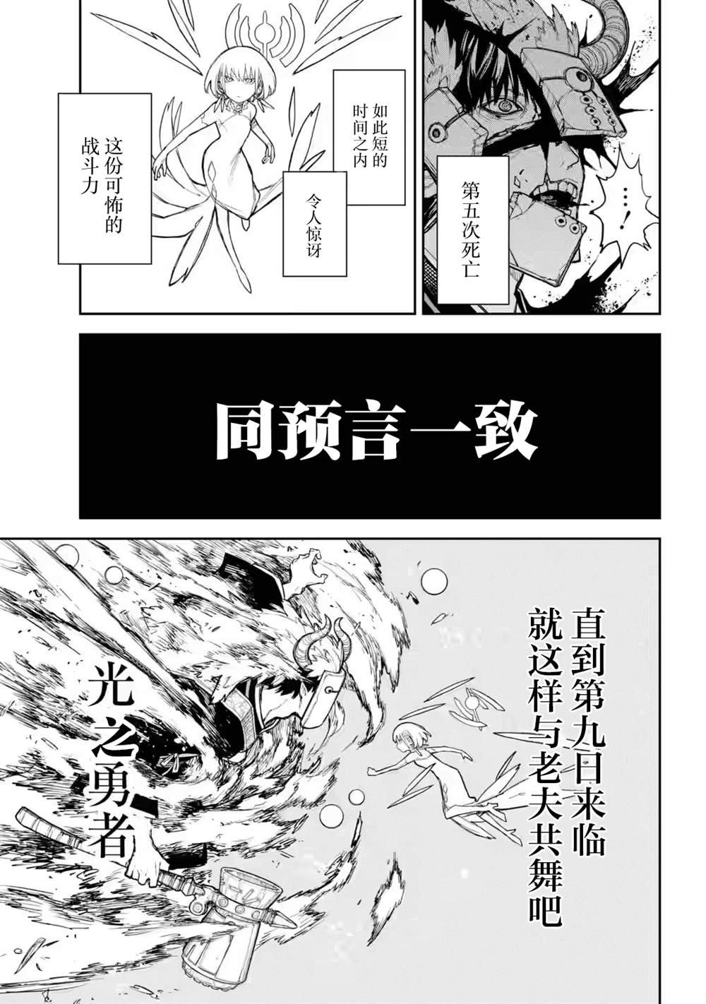 第7话