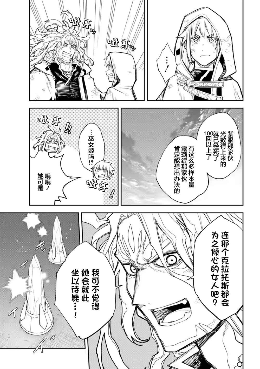 第7话