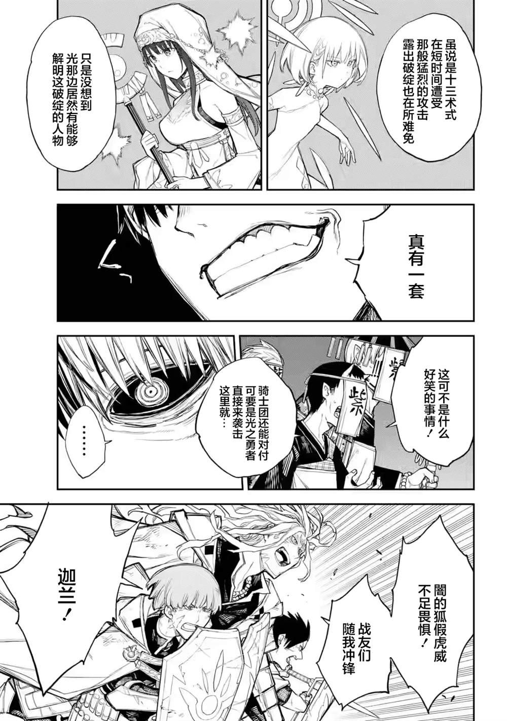 第7话