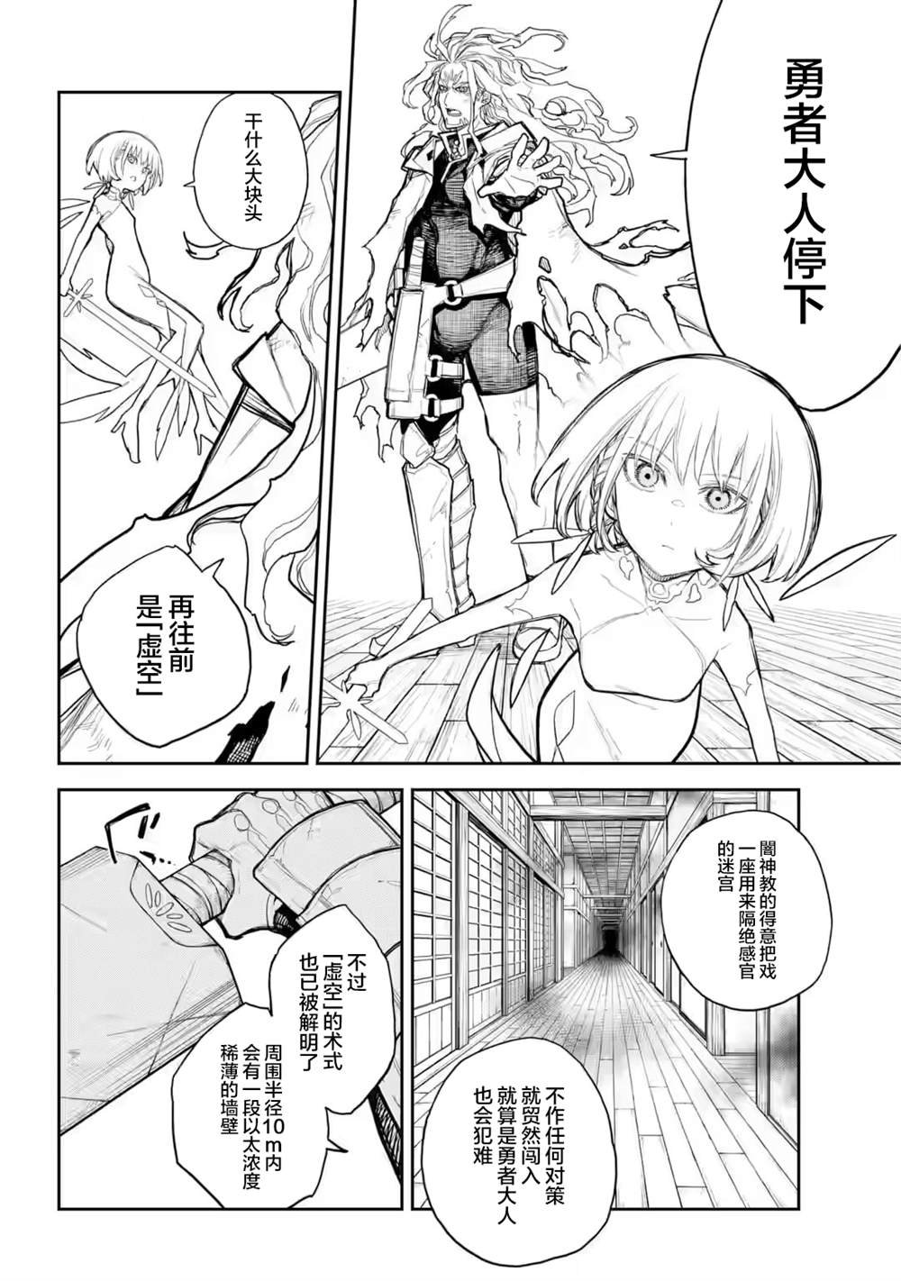 第8话