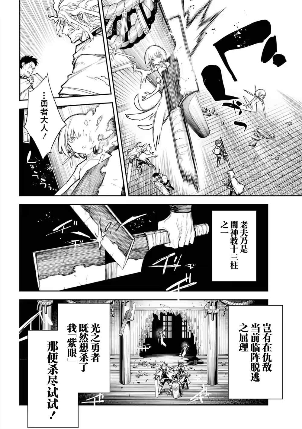 第8话
