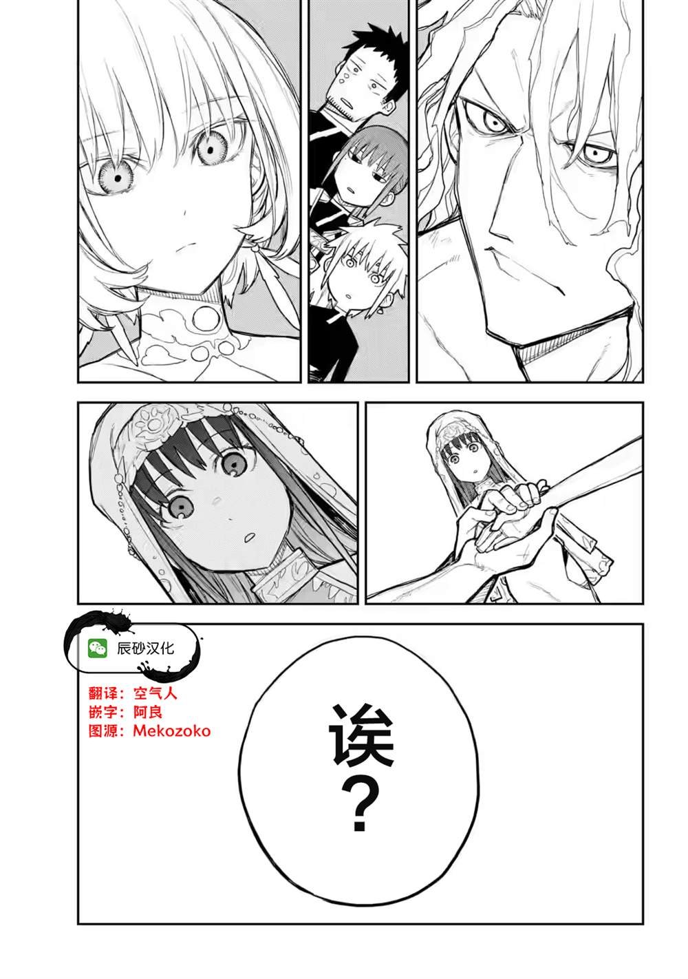 第8话