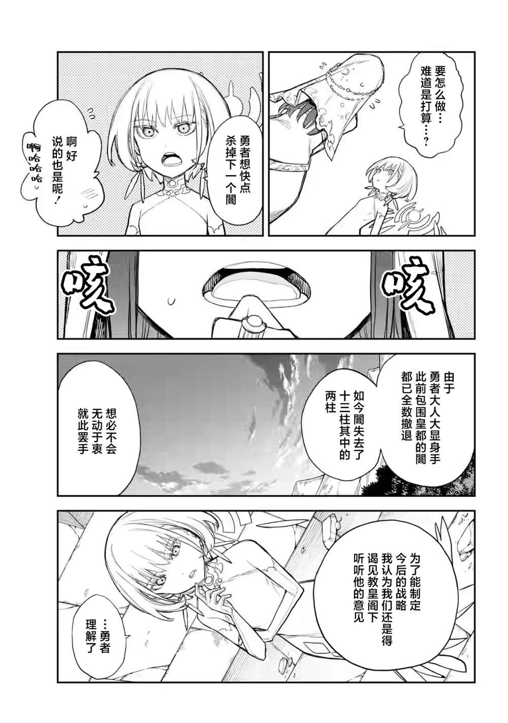 第9话