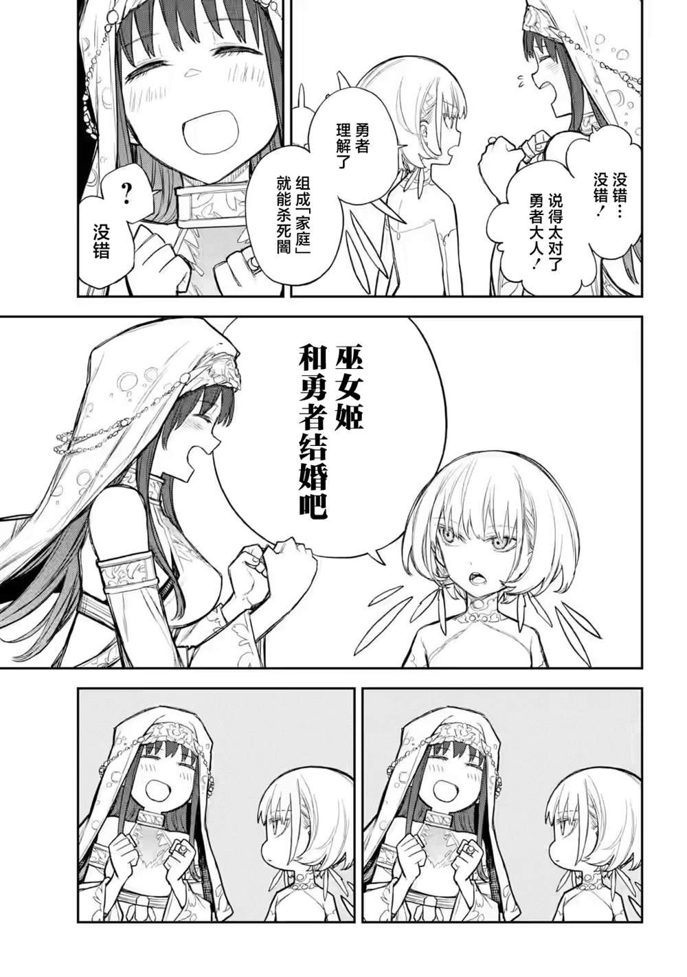 第9话