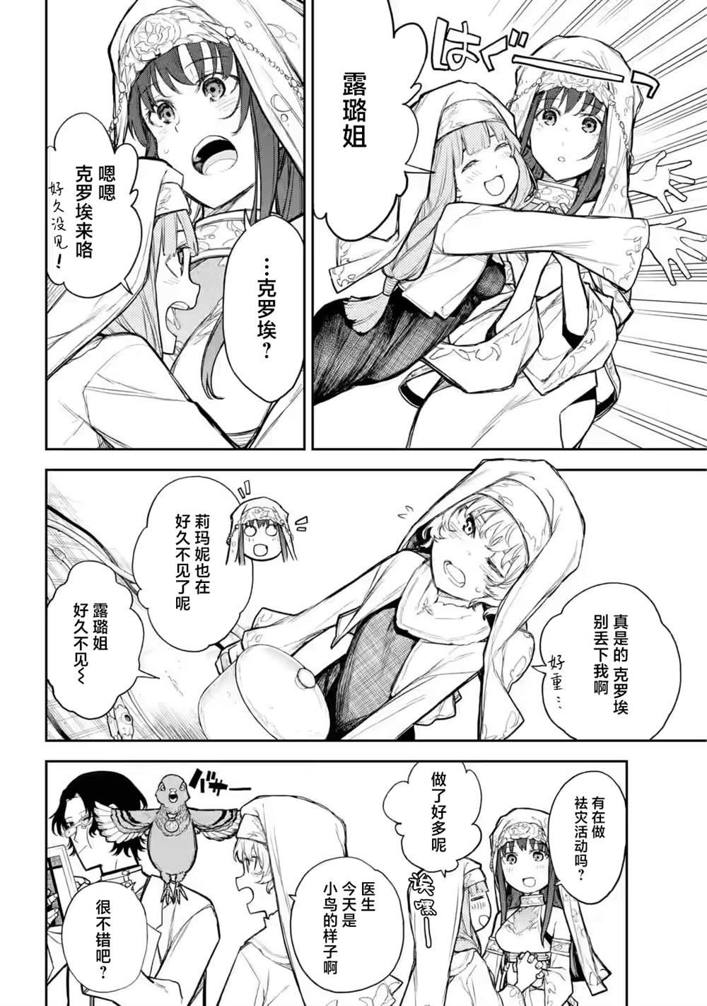 第9话