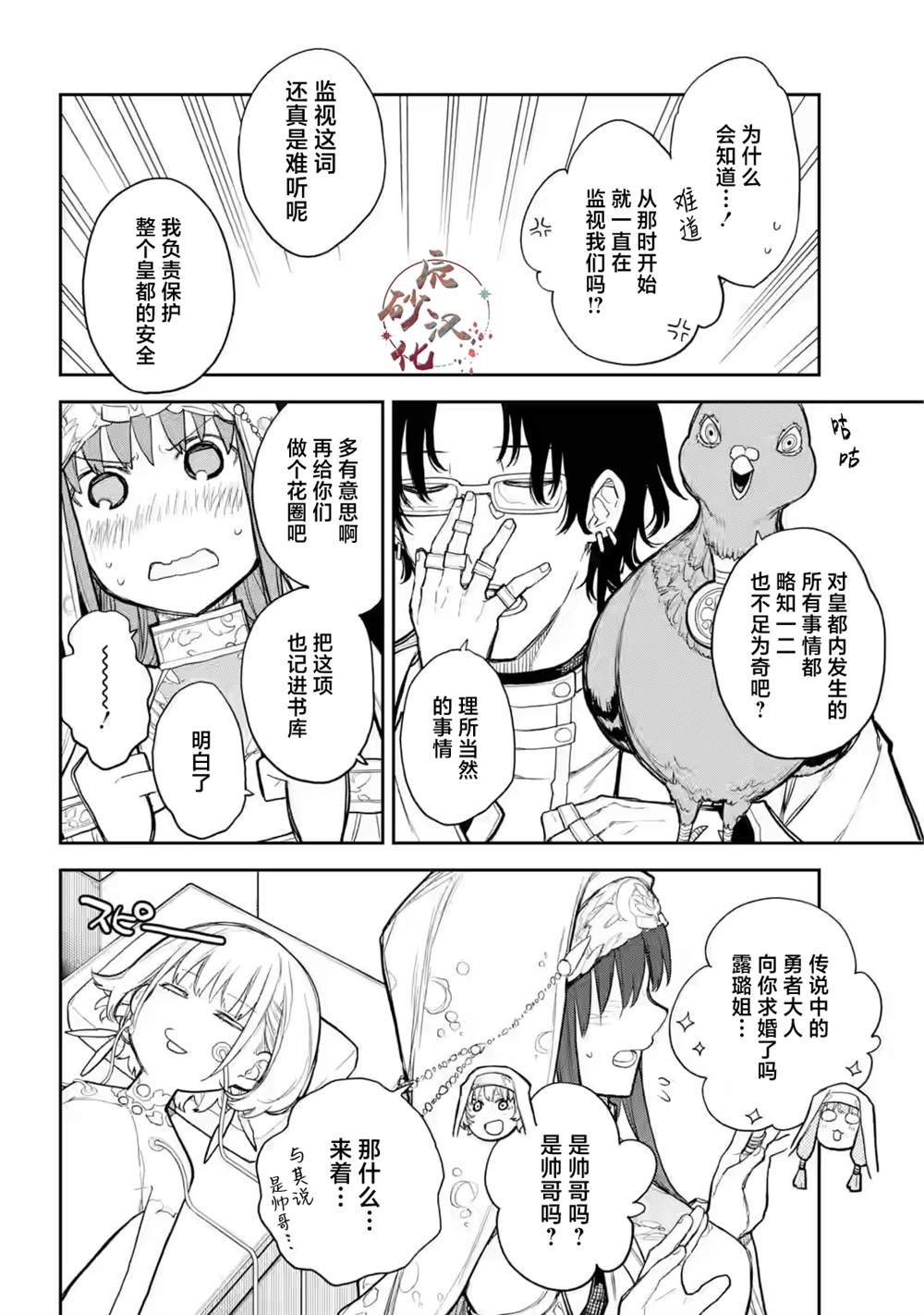 第9话
