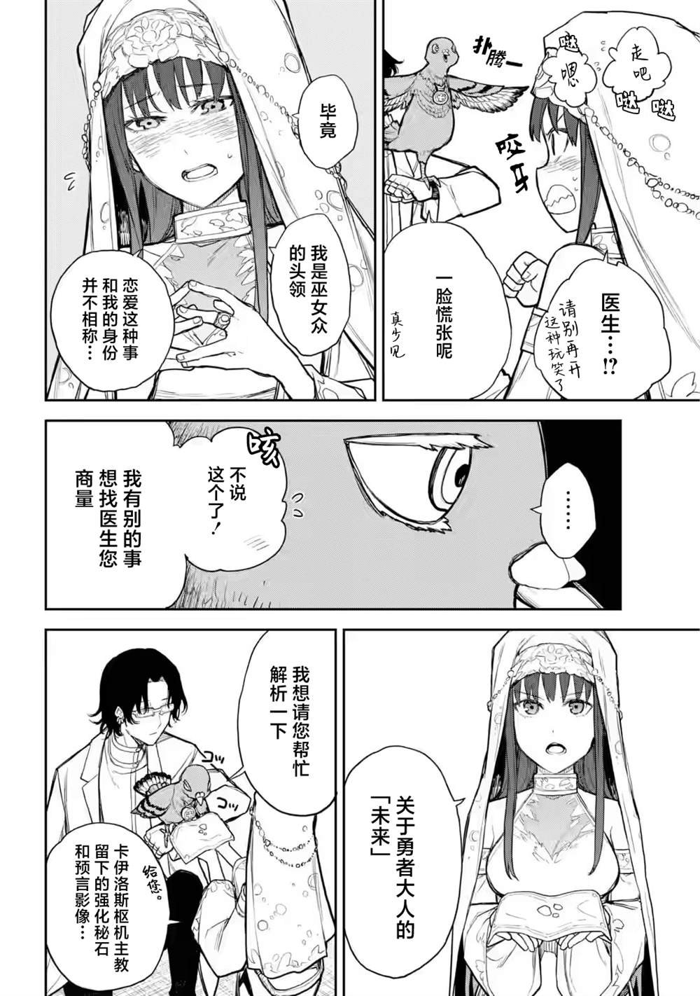 第9话