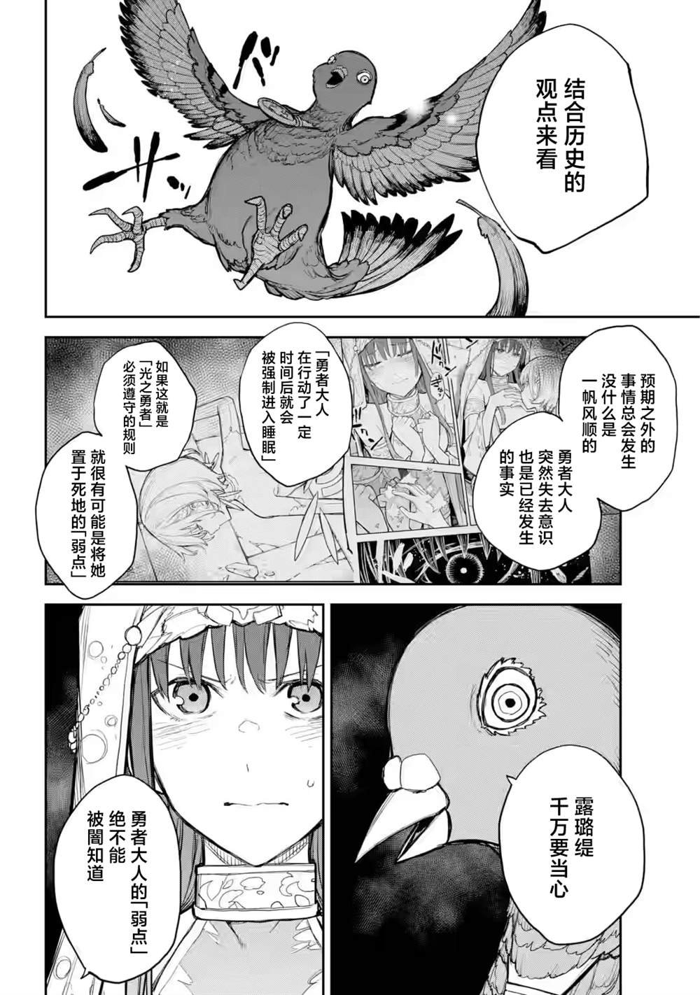 第9话