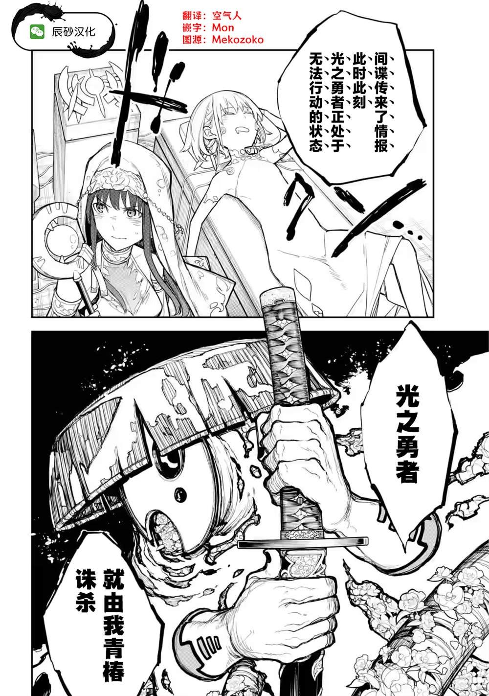 第9话