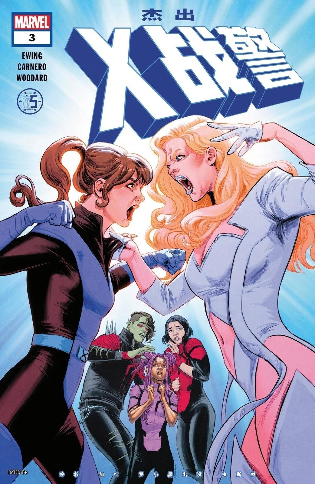 第3话