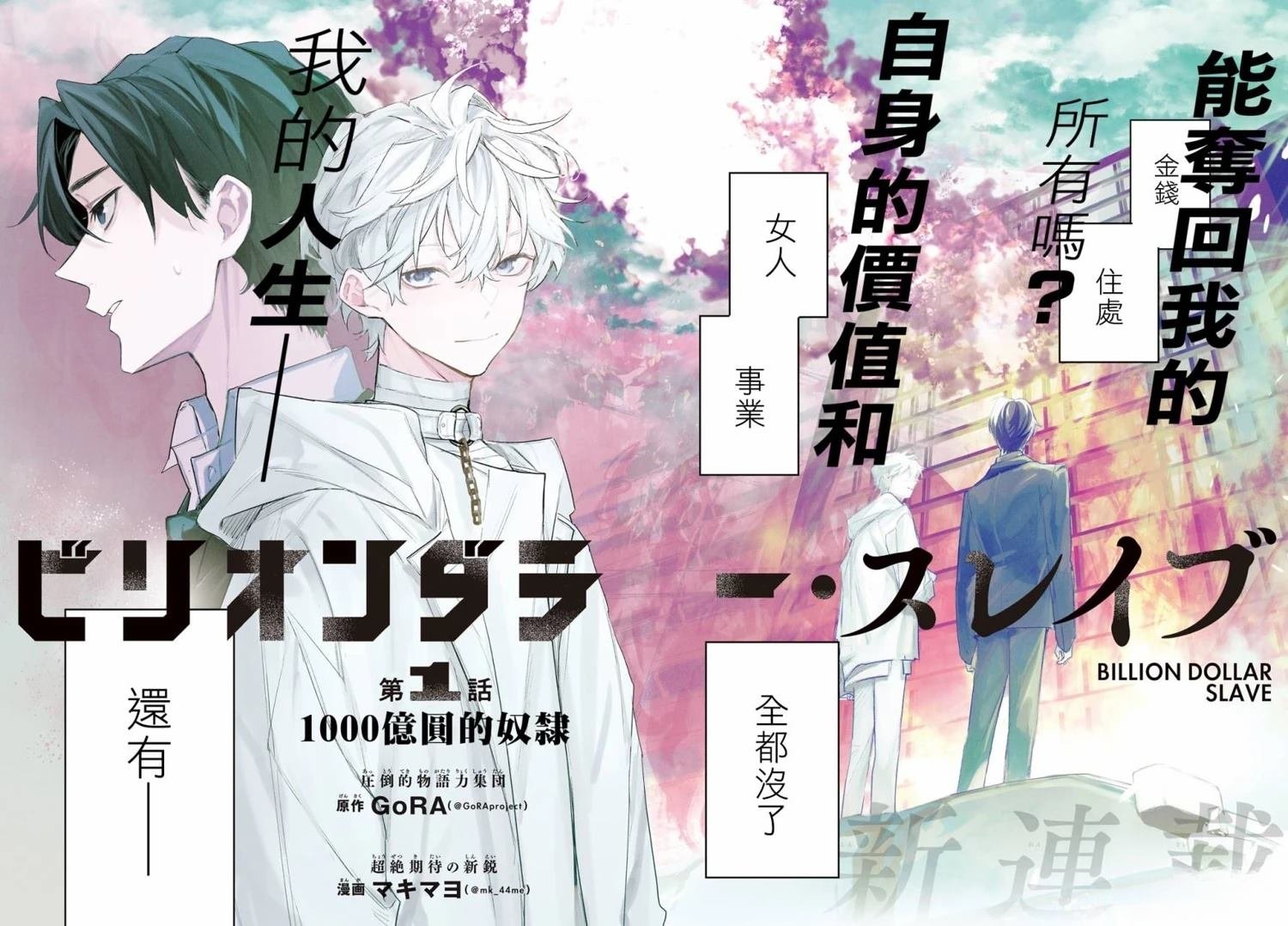 第1话