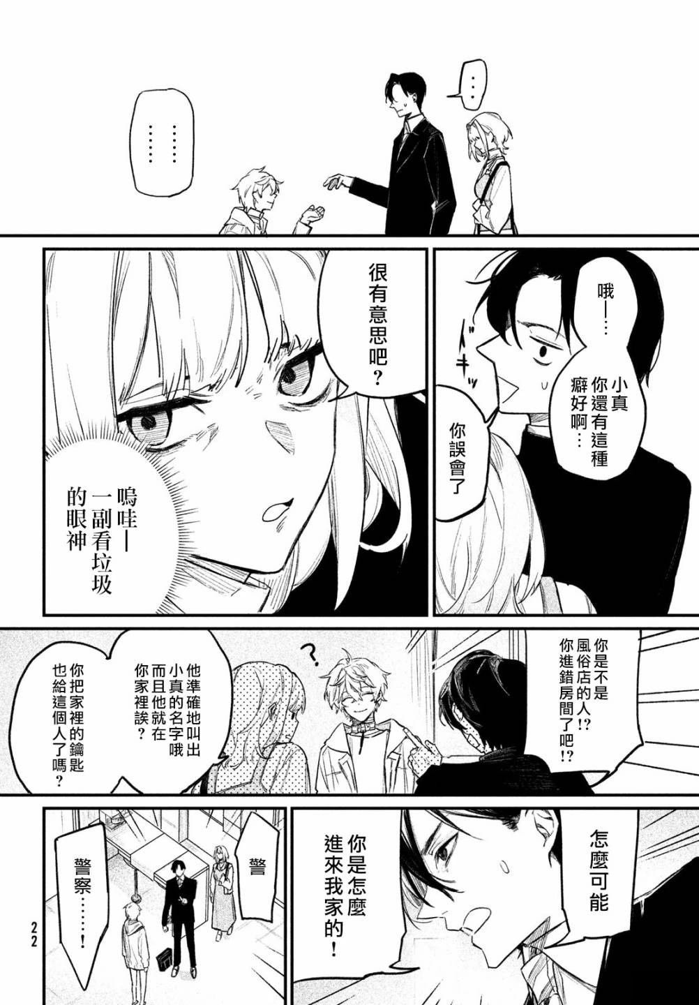 第1话