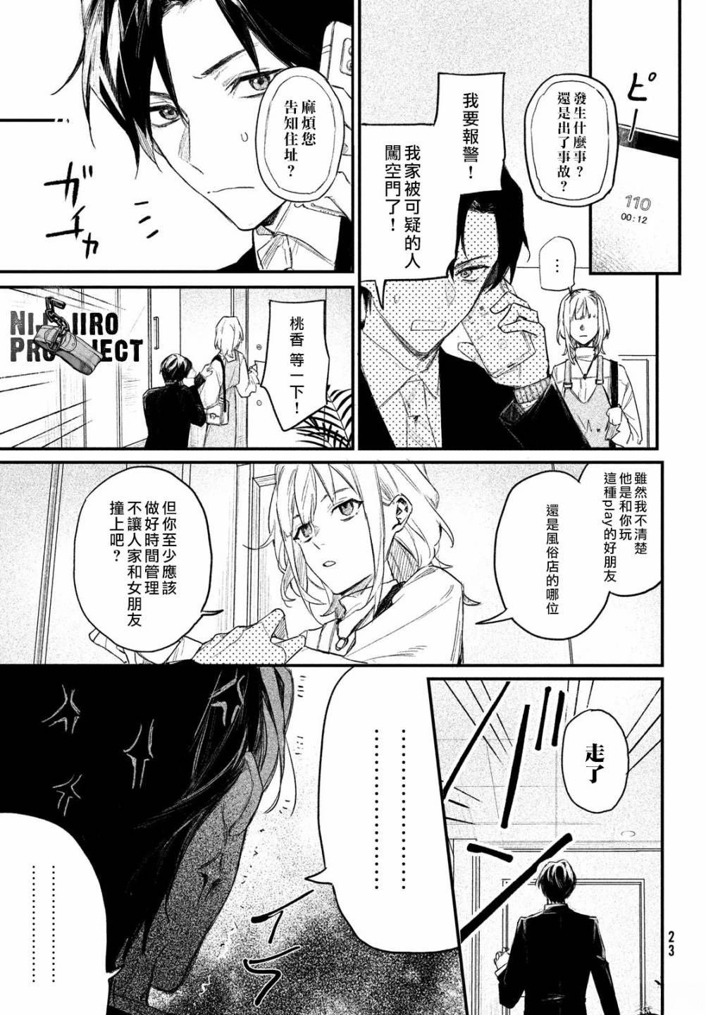 第1话