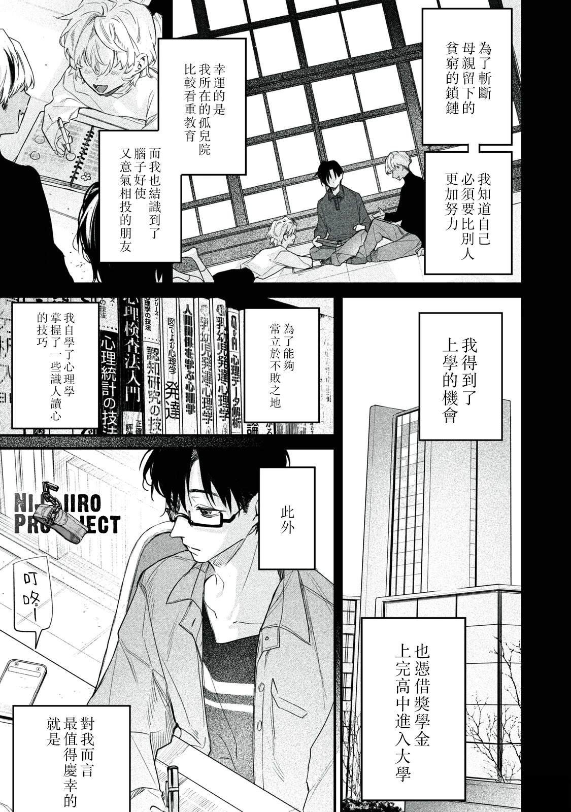 第3话