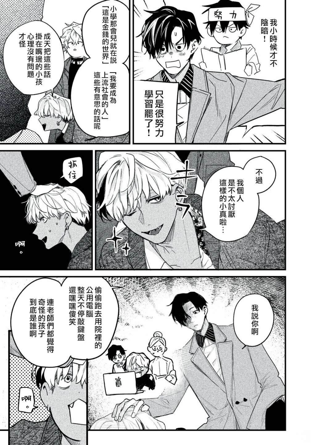 第6话