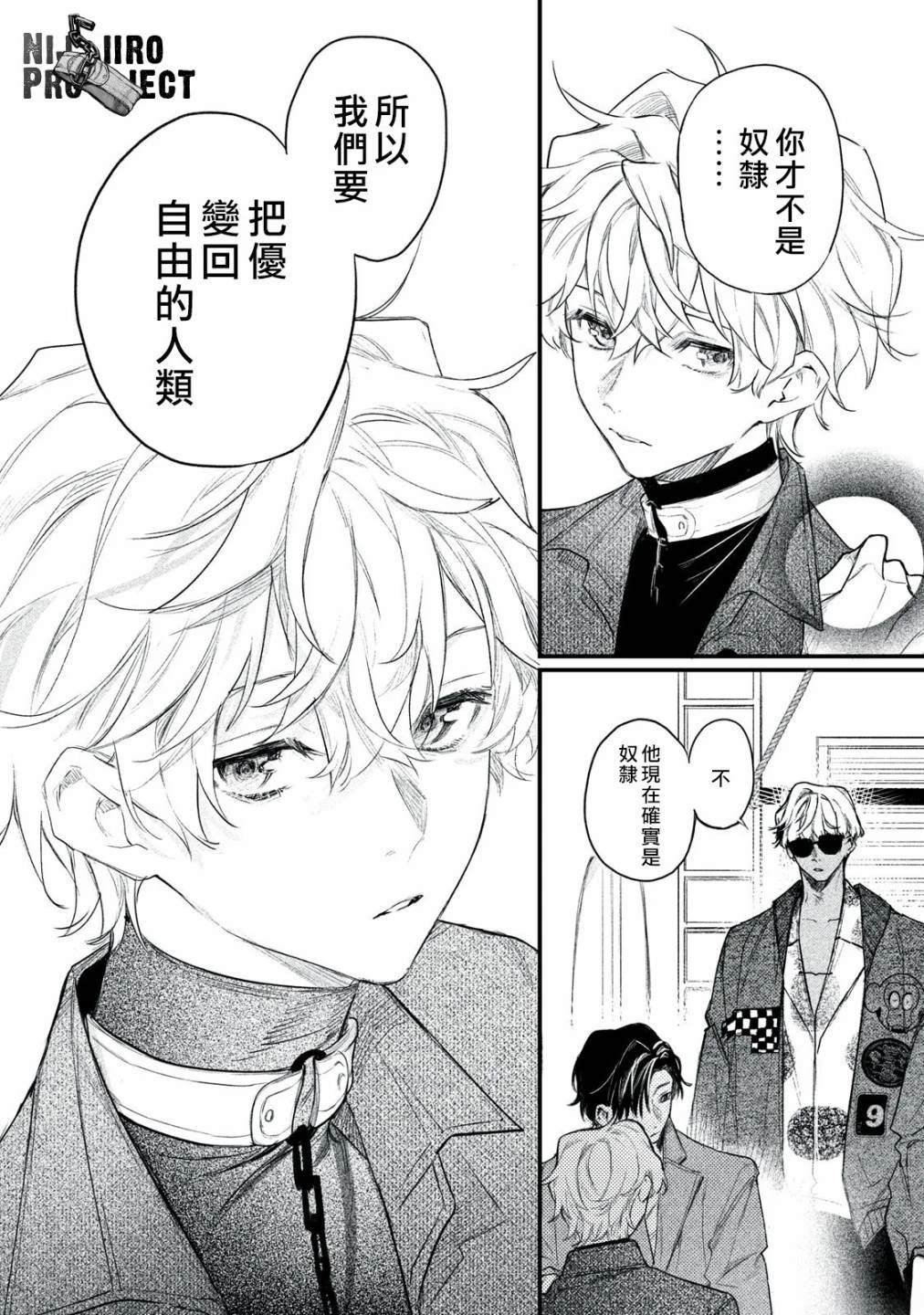 第6话