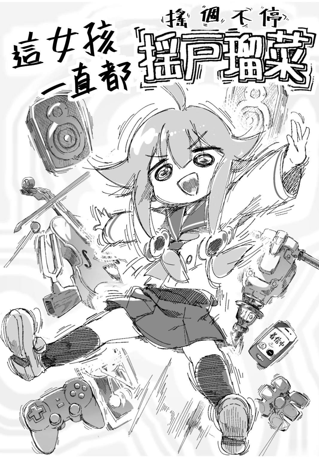 第1话