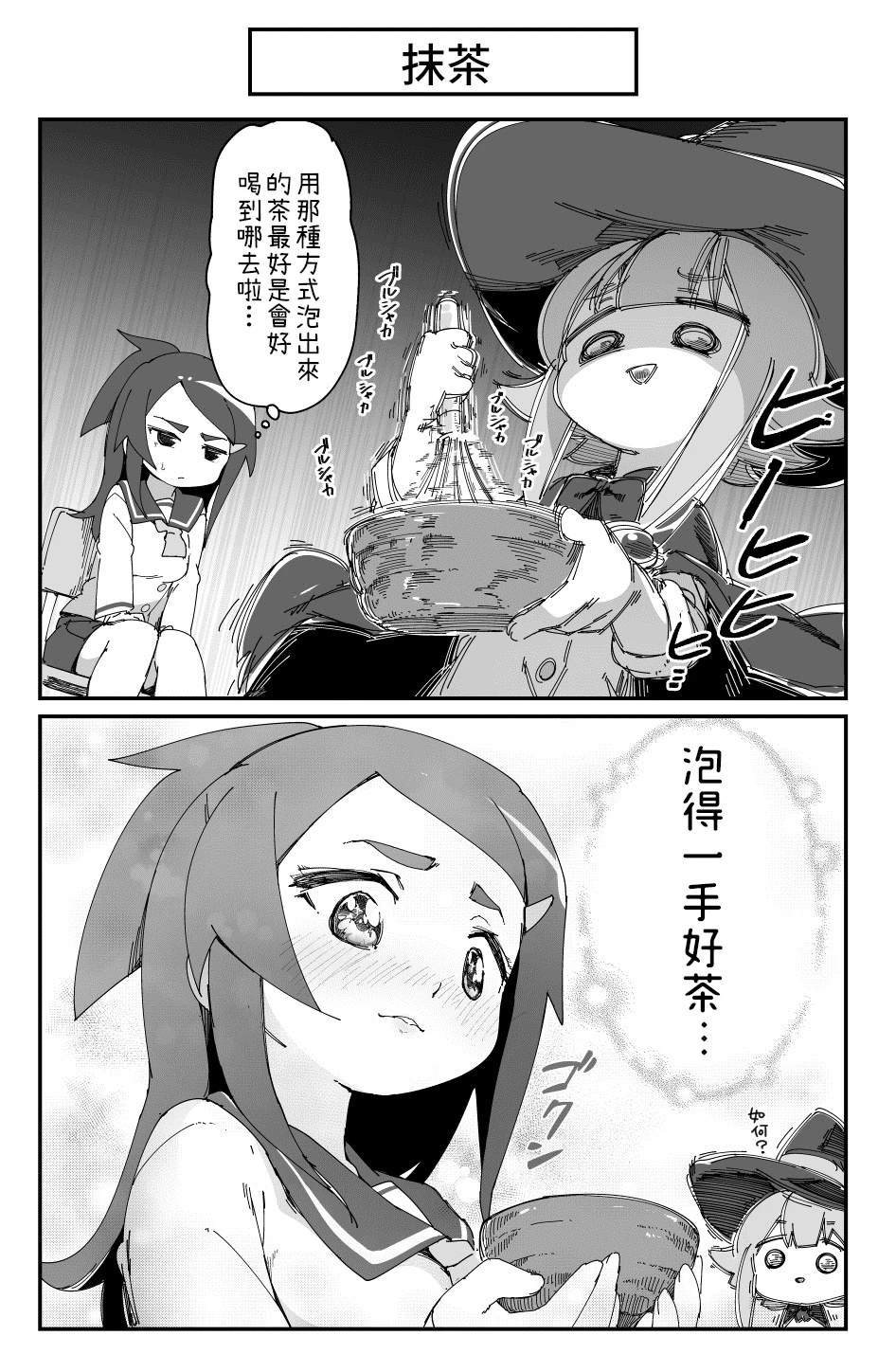 第5话