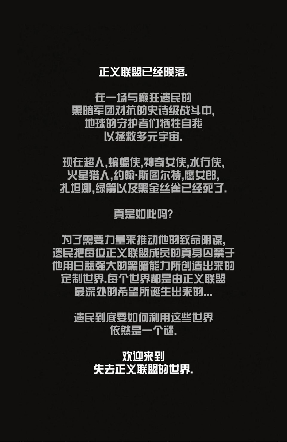绿灯侠&鹰女郎