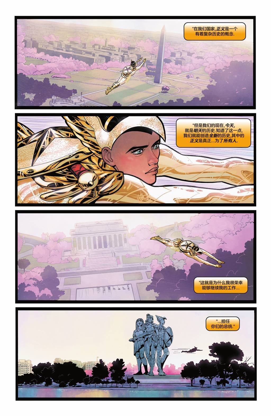 神奇女侠&火星猎人