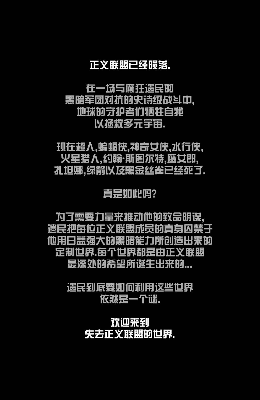 神奇女侠&火星猎人