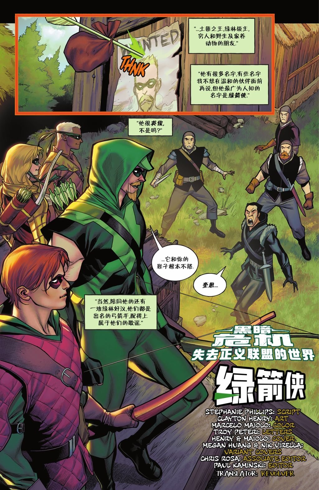 绿灯侠&黑金丝雀