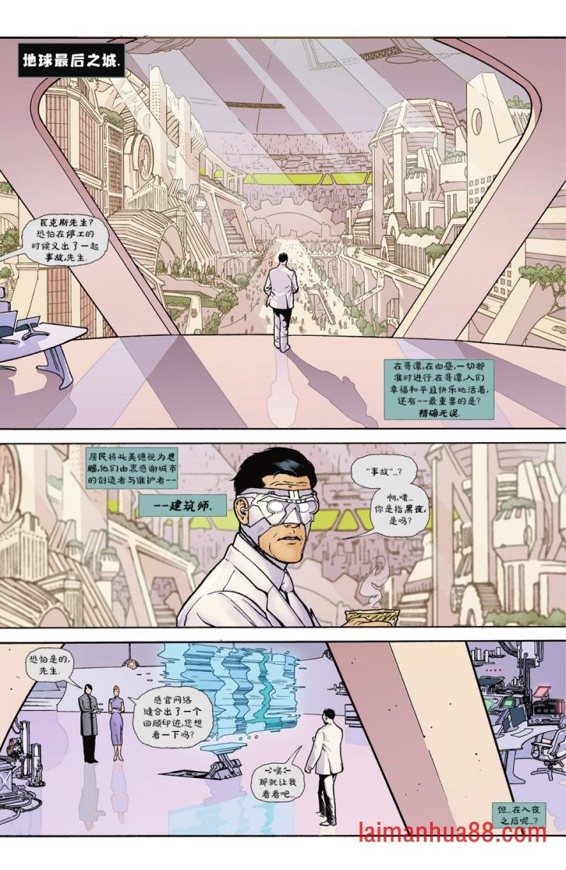 蝙蝠侠&扎坦娜