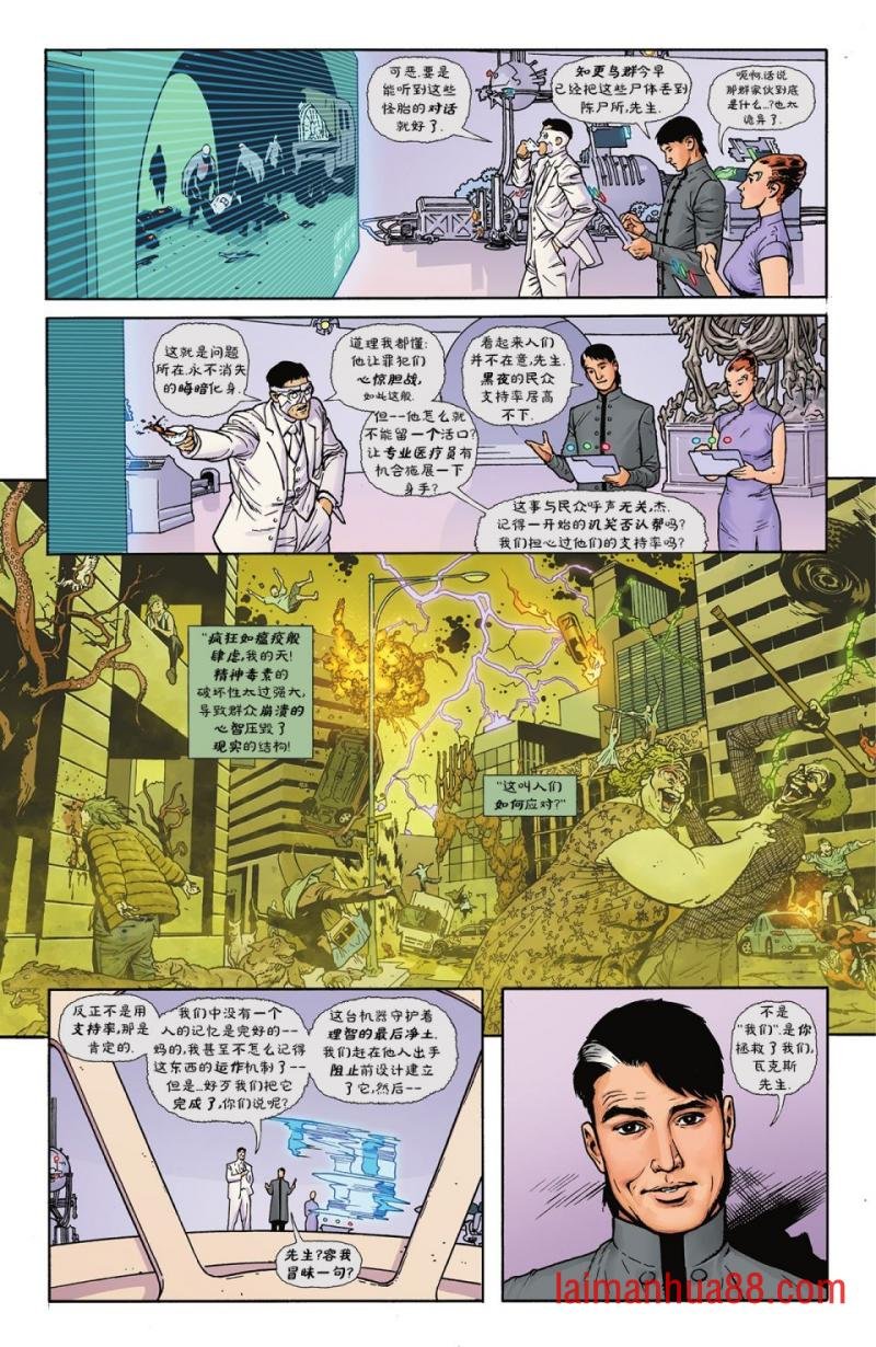 蝙蝠侠&扎坦娜