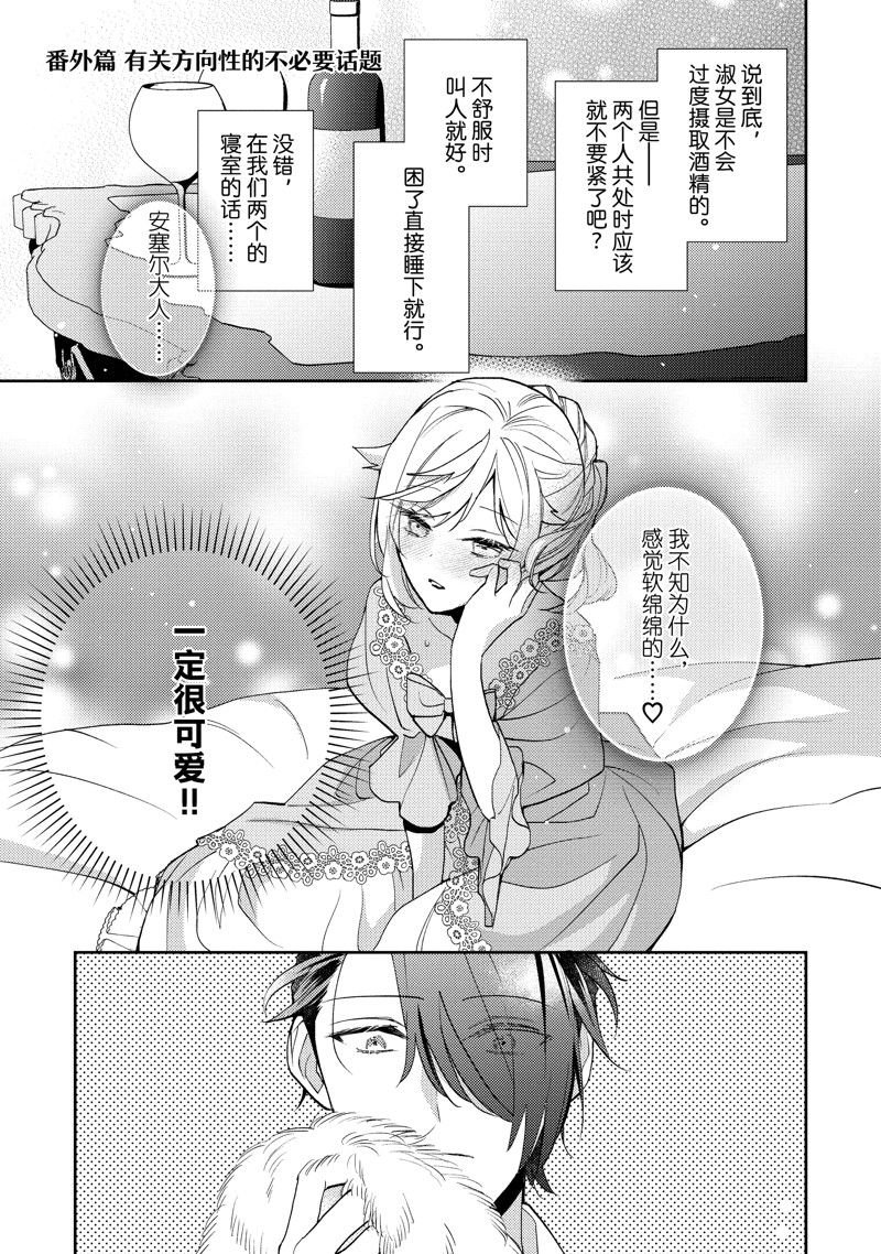 番外2