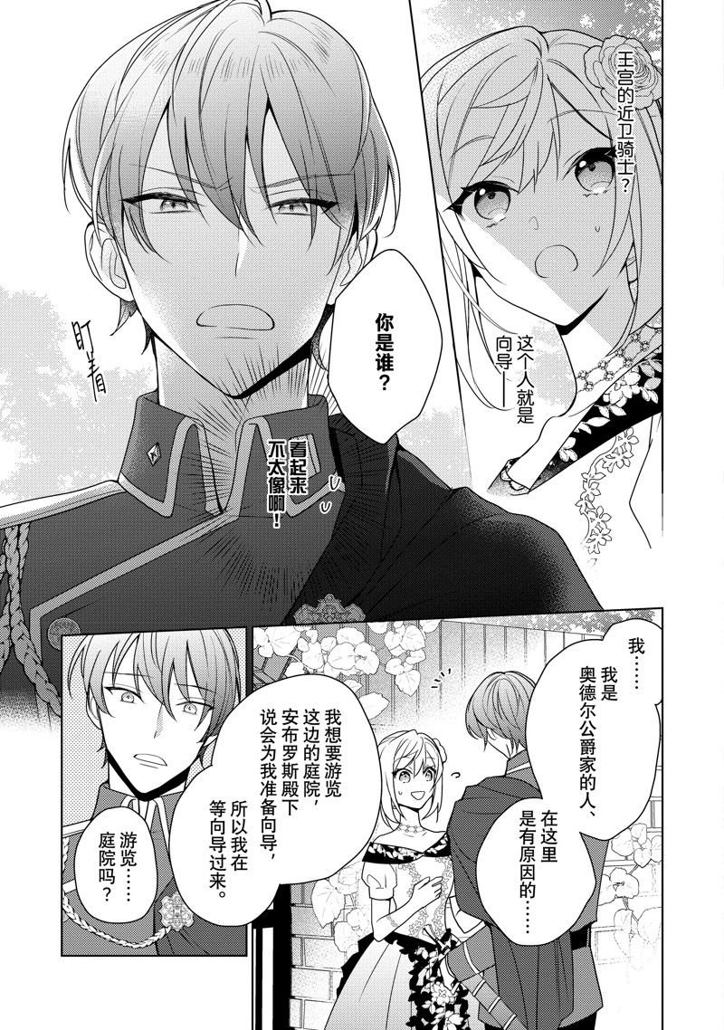 第26话