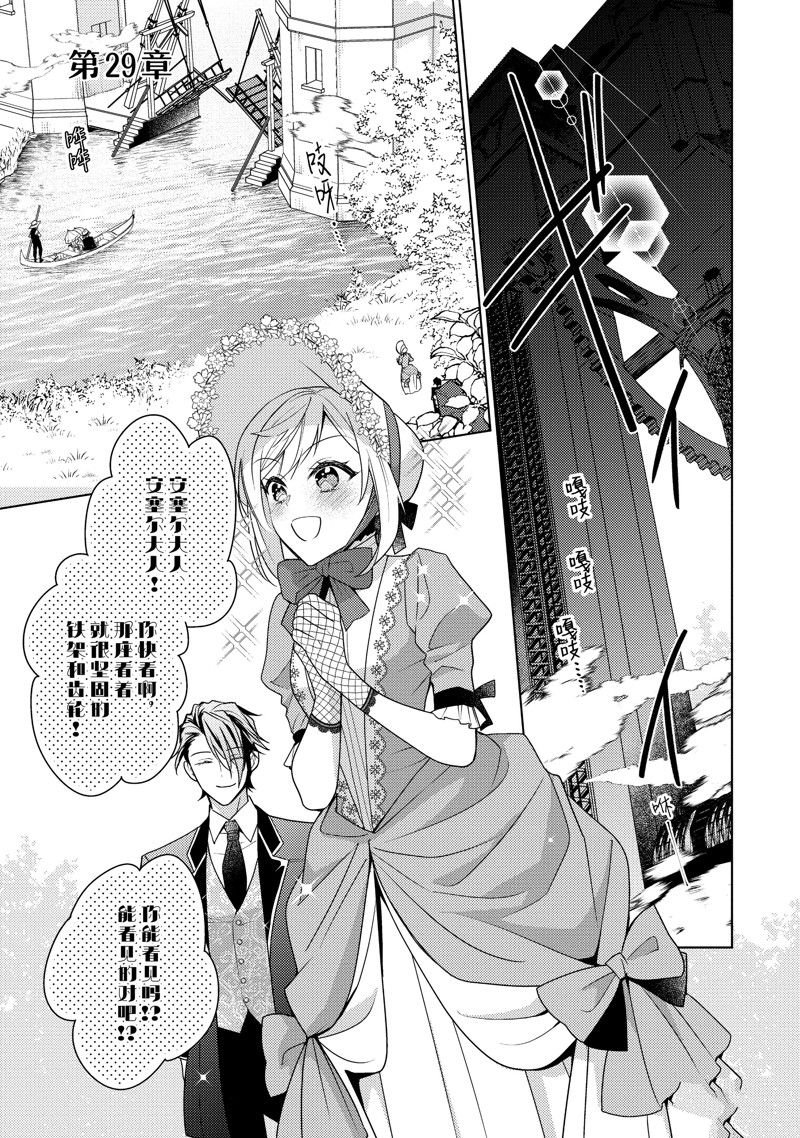 第29话