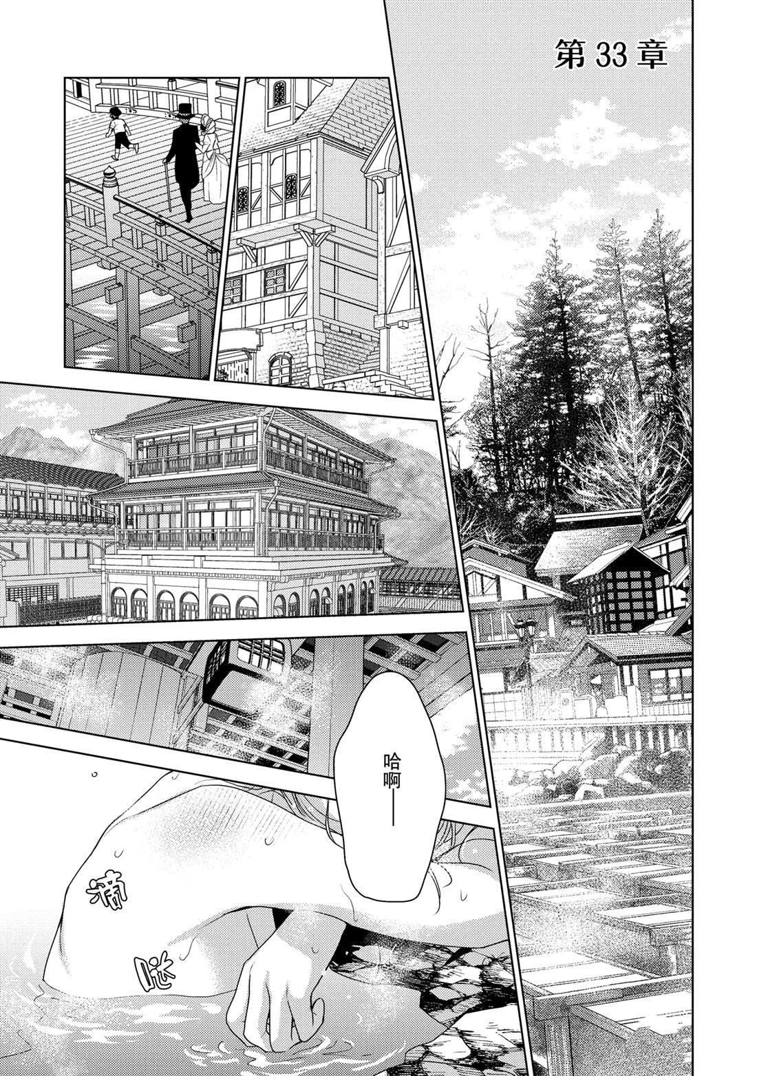 第33话