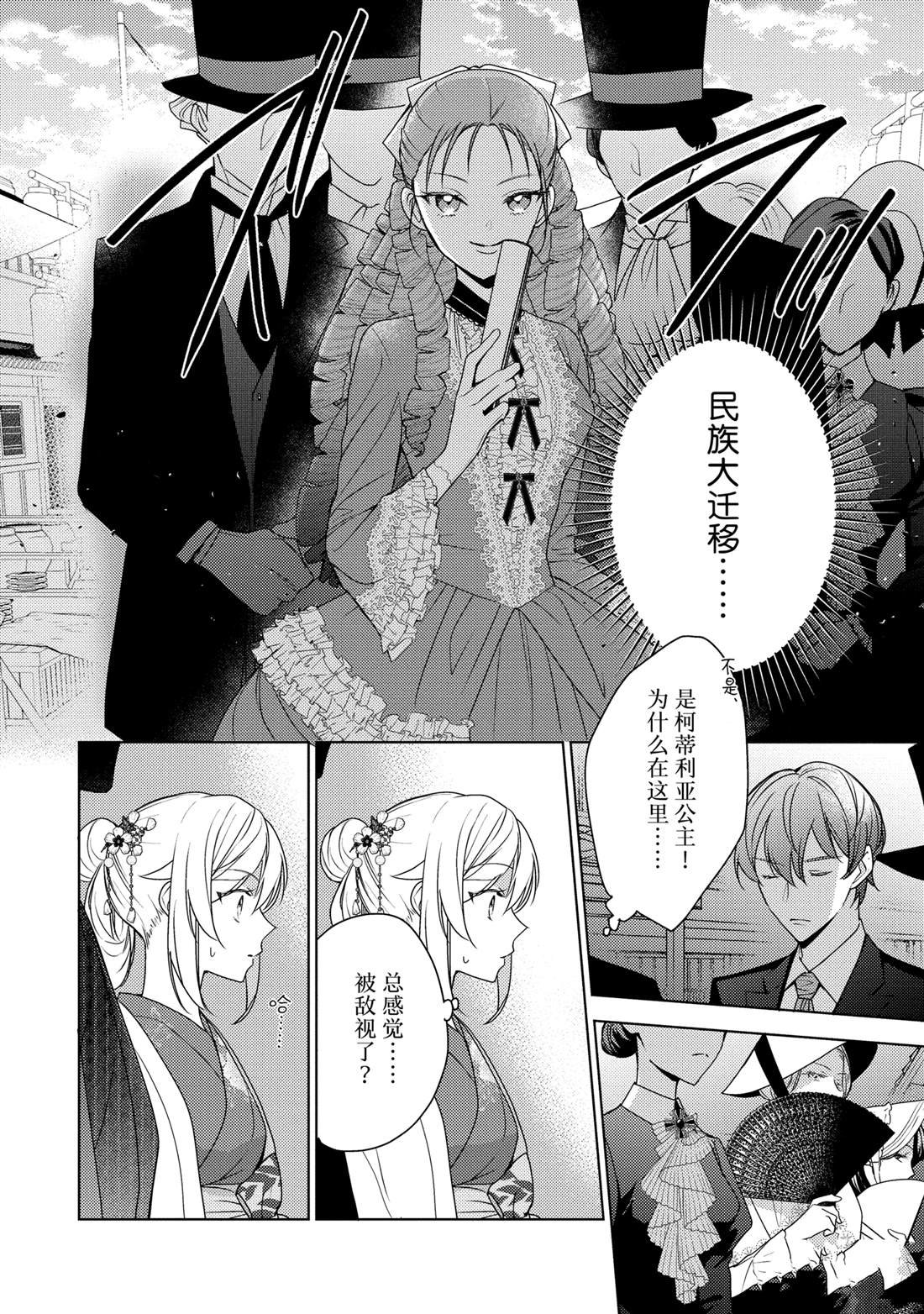 第33话