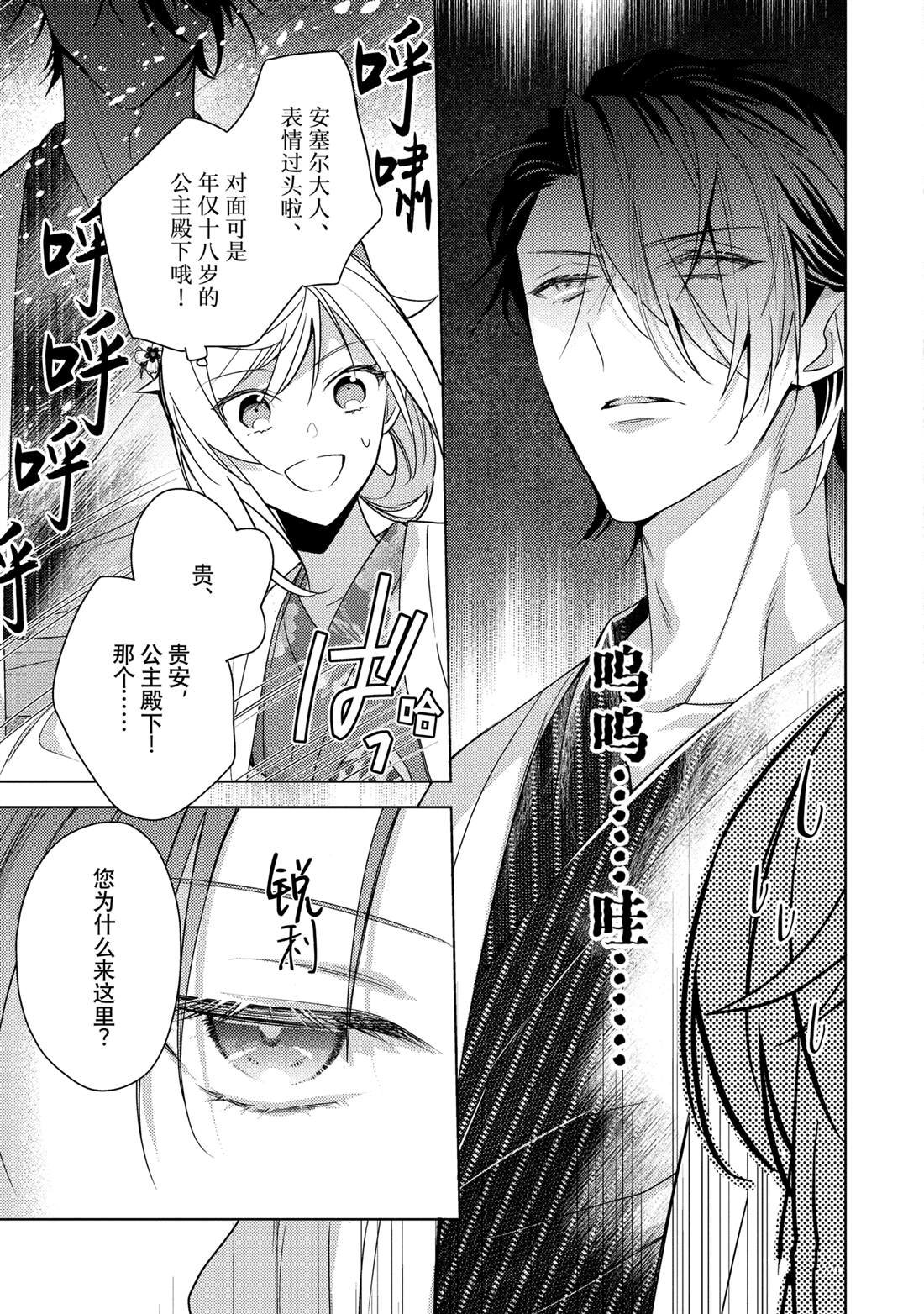 第33话