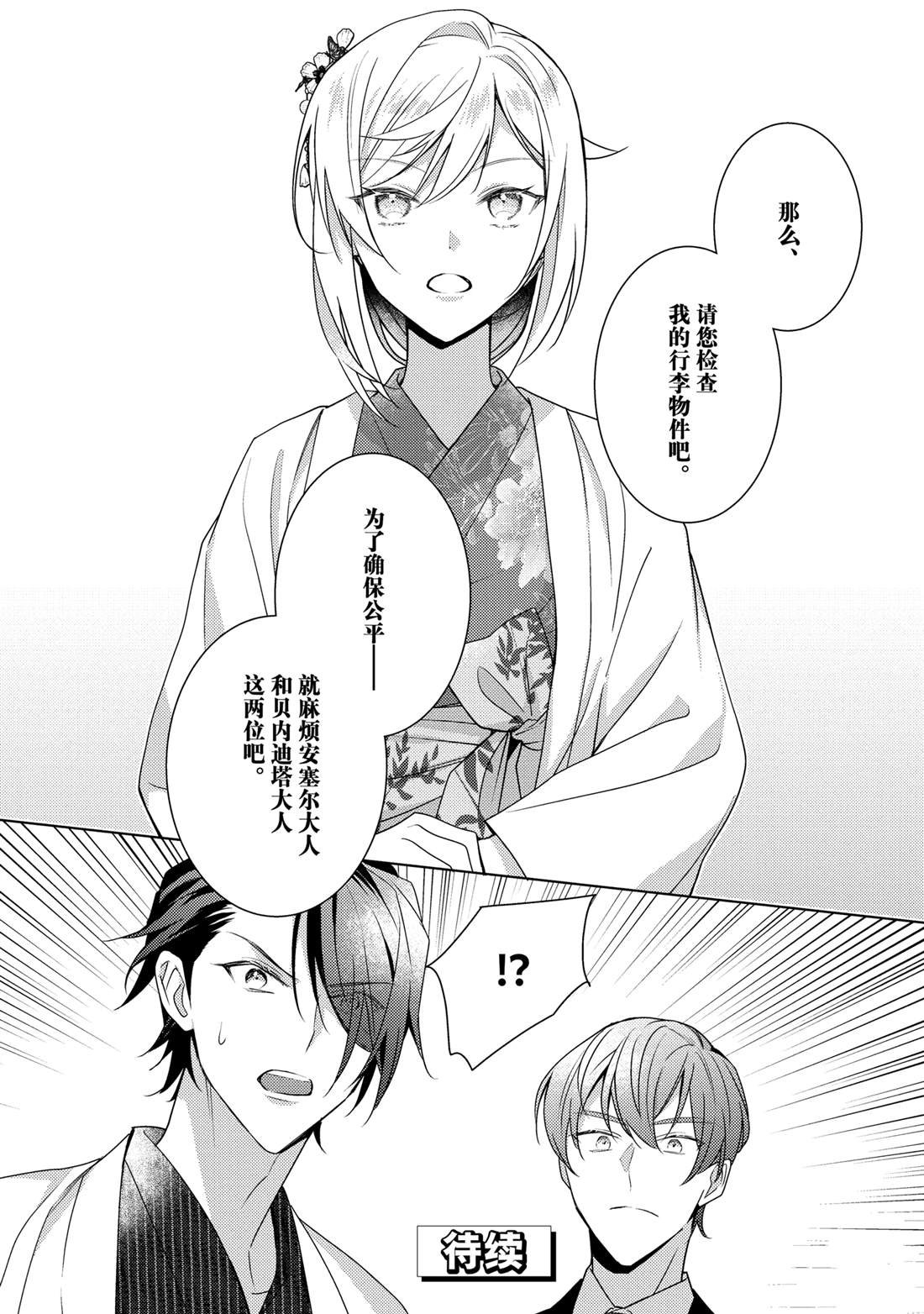 第33话