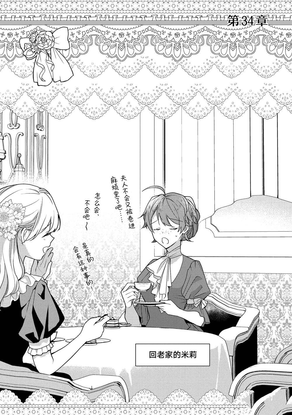 第34话