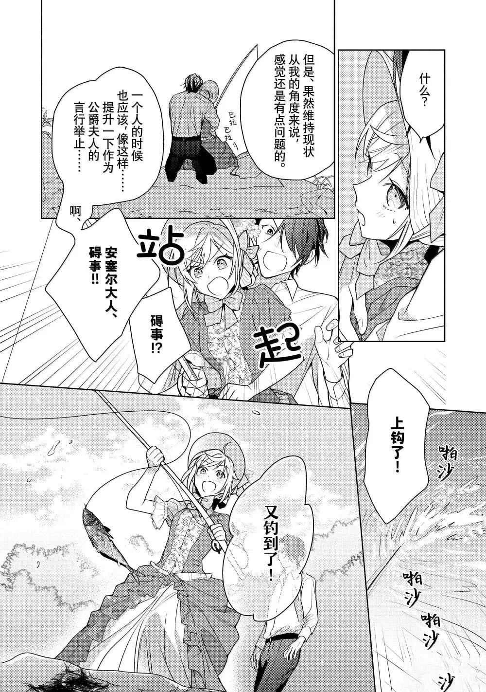 第36话