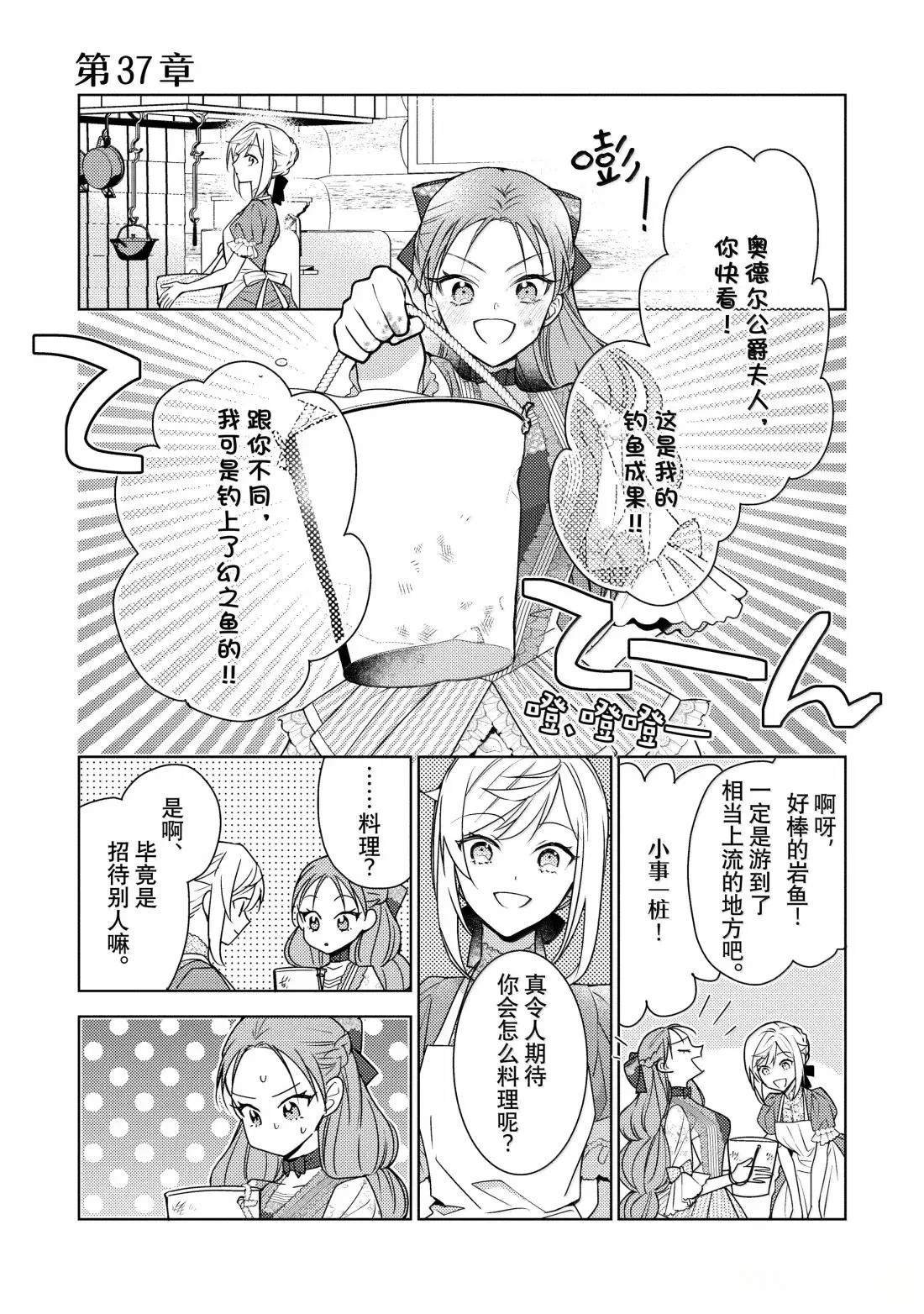 第37话