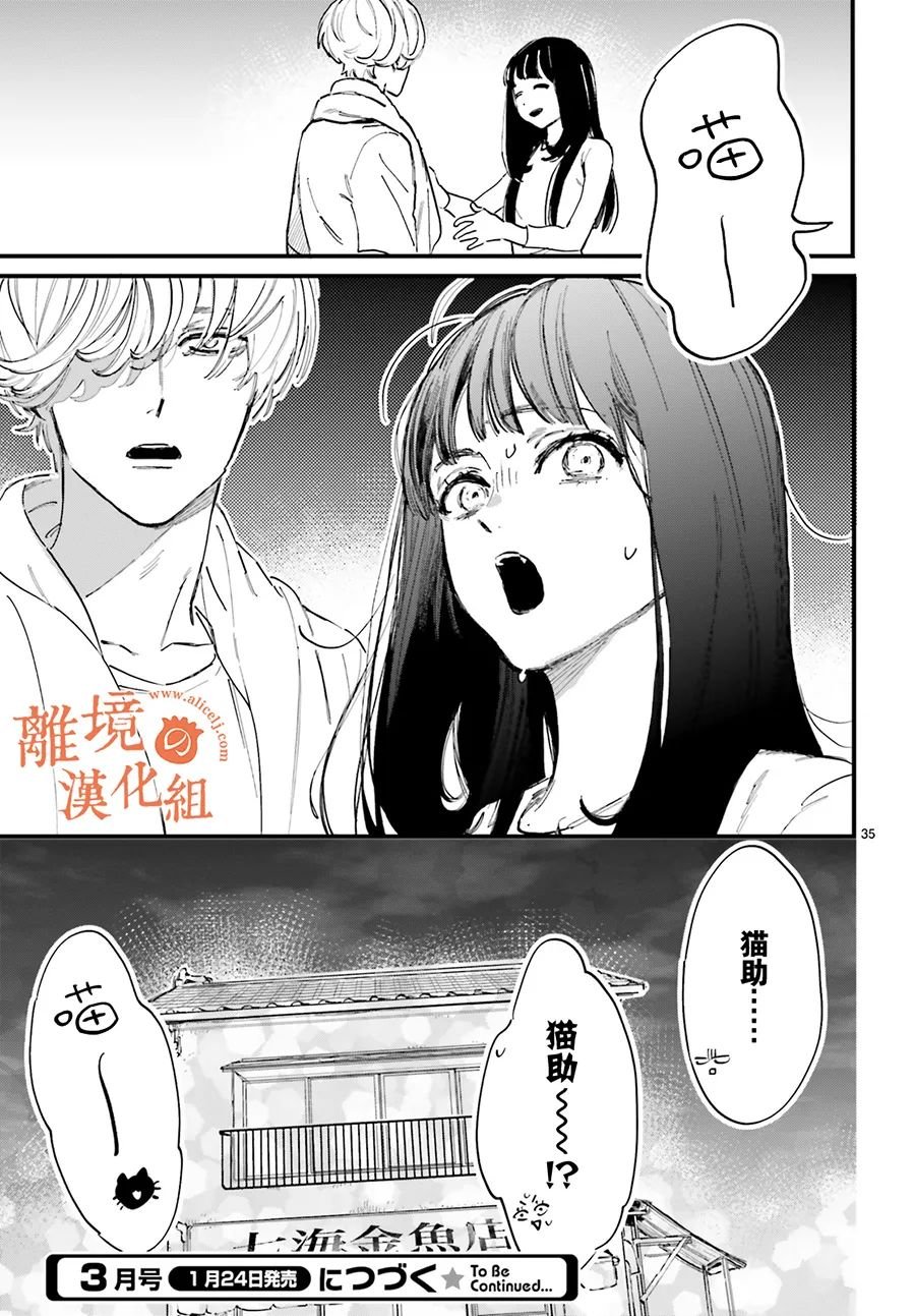 第1话 阿七 好冷漠