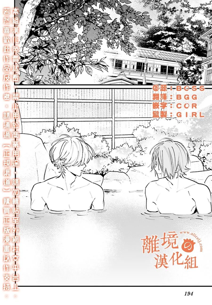 第10话 阿七的声音、让我安心