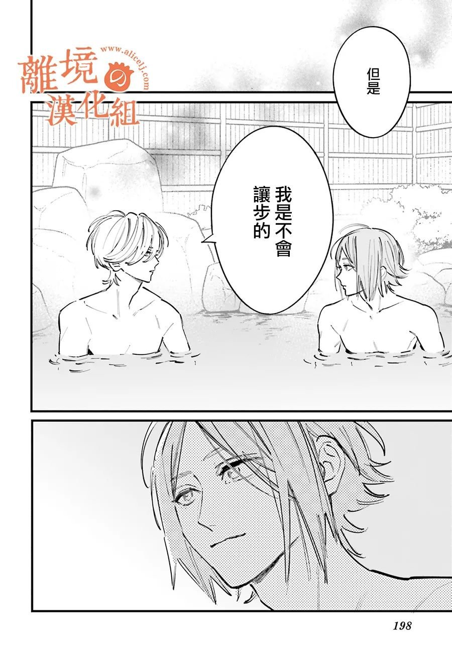 第10话 阿七的声音、让我安心