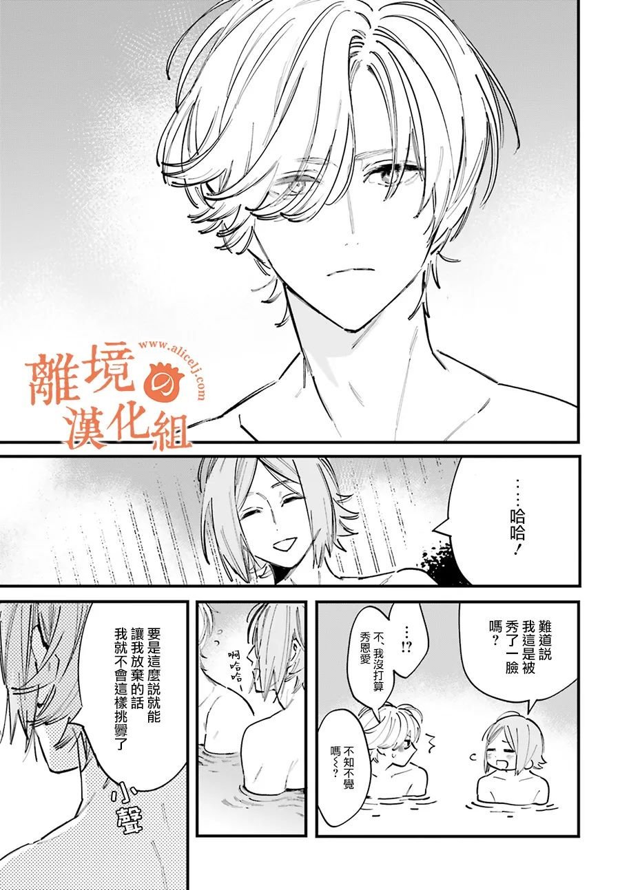 第10话 阿七的声音、让我安心