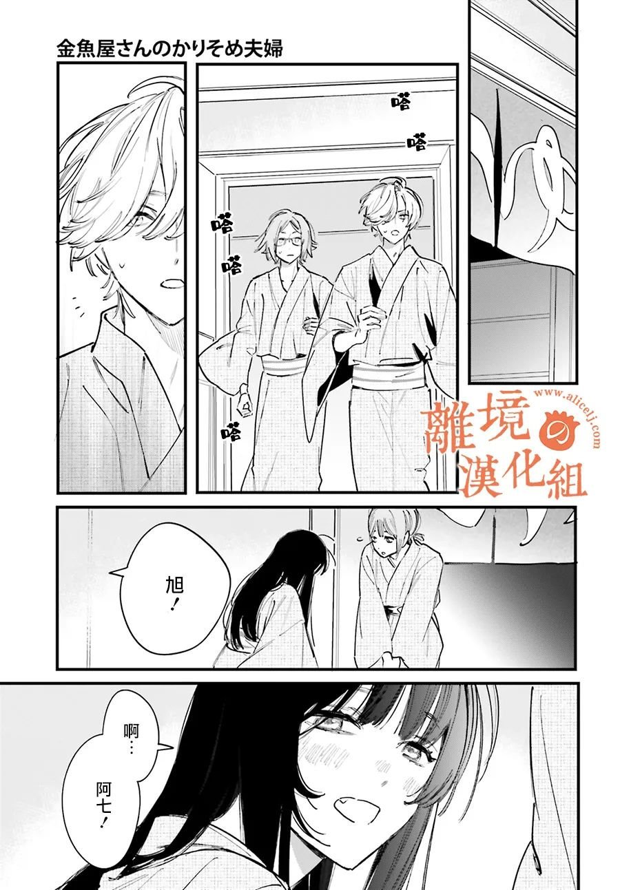 第10话 阿七的声音、让我安心