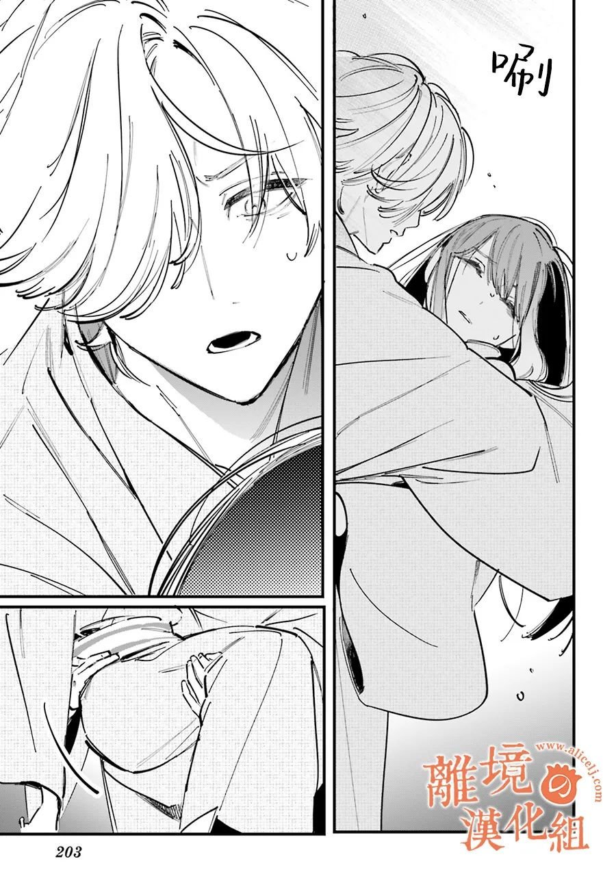 第10话 阿七的声音、让我安心