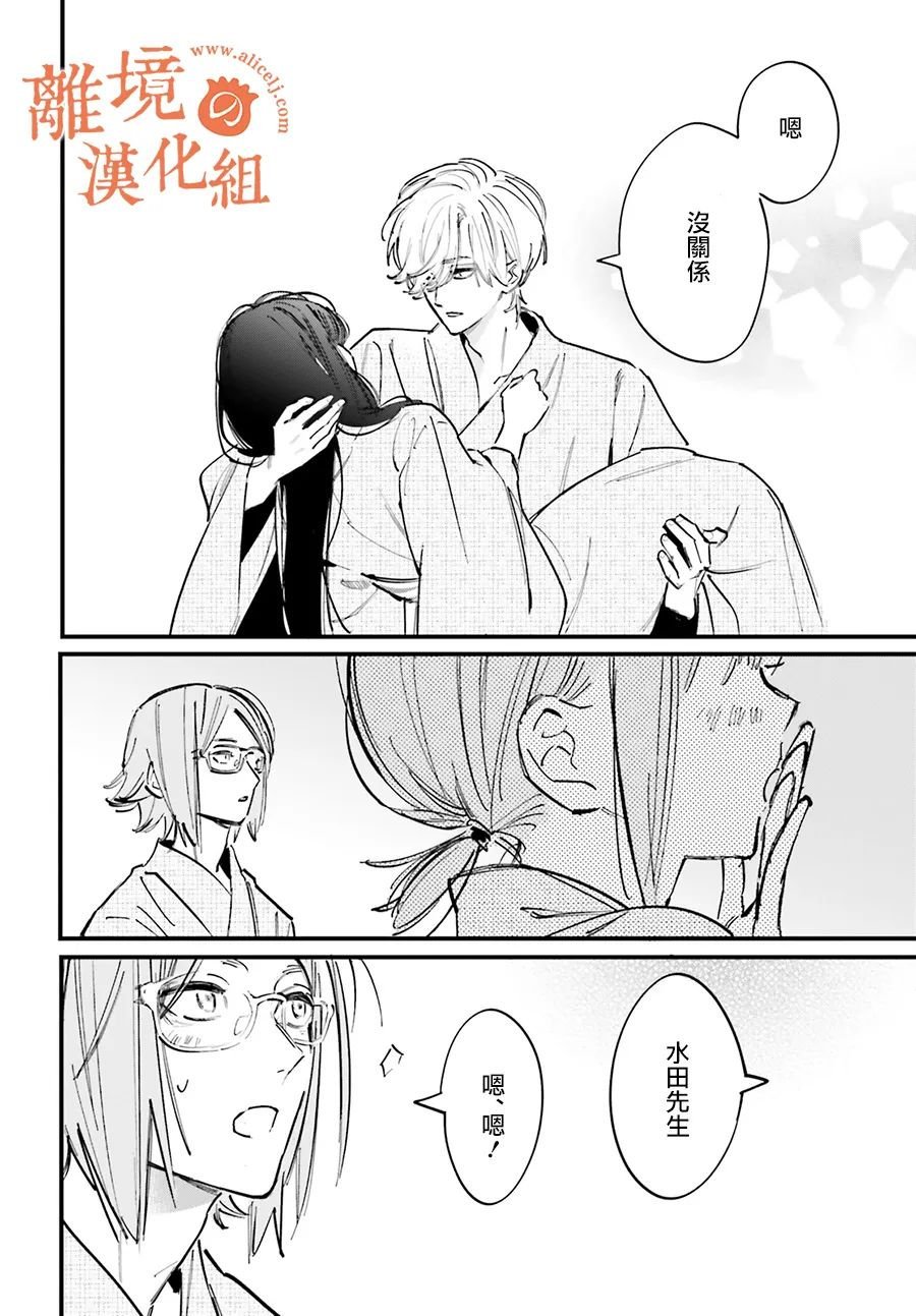 第10话 阿七的声音、让我安心