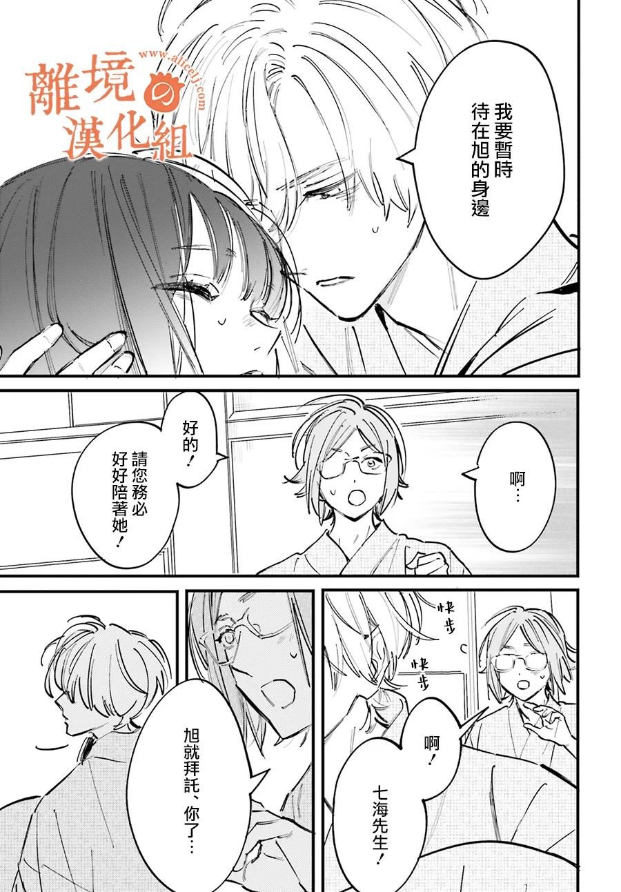 第10话 阿七的声音、让我安心