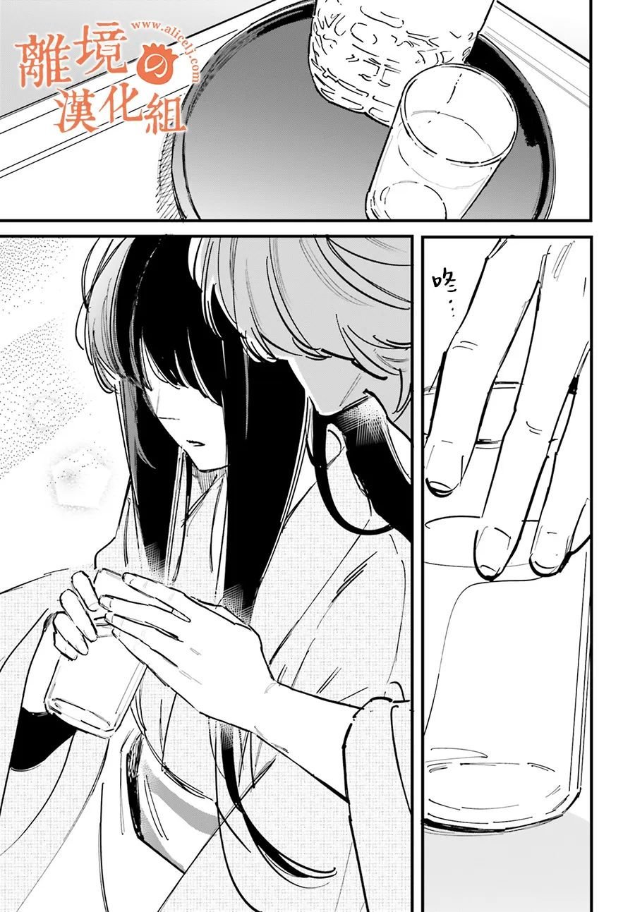 第10话 阿七的声音、让我安心