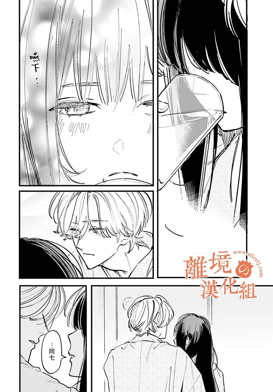 第10话 阿七的声音、让我安心